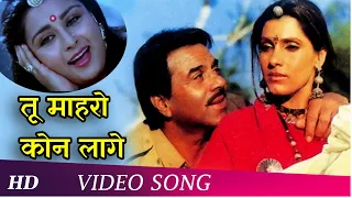 Tu Maro koun Lage | Batwara | Amrita Singh | Dimple Kapadia | Poonam Dhillon | Dharmendra