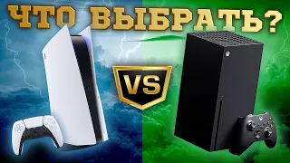 PS5 ИЛИ XBOX SERIES X / СОНЬКА ИЛИ БОКС / ЧТО КУПИТЬ И ВЫБРАТЬ / НА ЧЕМ ИГРАТЬ / ПОДКАСТ