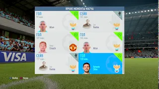 FIFA 19 wl goal shick