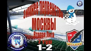 ФСК Долгопрудный 2006   1-2   ФК Молния (СШ-70)