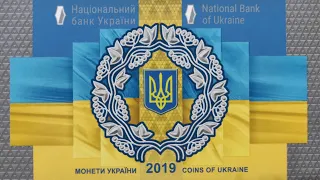 Новые наборы монет от НБУ как их хранить альбомы упаковка годовой набор Украины 2020 2018 2019 2016