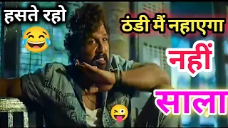 पुष्पा राज मैं नहाएगा नहीं साला | Allu Arjun | Pushpa Comedy | #Mahatmajivines