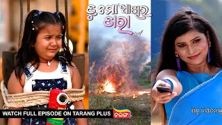 Tu Mo Akhira Tara | 7th Feb 2024  | Ep - 1859 | Watch Full Episode Now On Tarang Plus