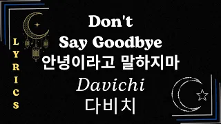 ♪ Don't Say Goodbye 안녕이라고 말하지마 - Davichi 다비치 ♪ | Lyrics + Hangul | 4K Lyrics Video | Moon's Music