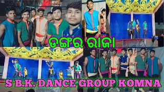 dangar raja sambalpuri  DANCE stage program komna dist -nuapada  (sbk) dance group  komna