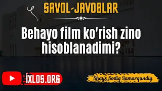 Behayo film ko'rish zino hisoblanadimi? | Shayx Sodiq Samarqandiy