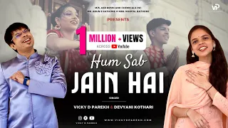 "Hum Sab Jain Hai" | Vicky D Parekh,  Devyani Kothari | Latest Mahavir Janam Kalyanak Songs | Jain