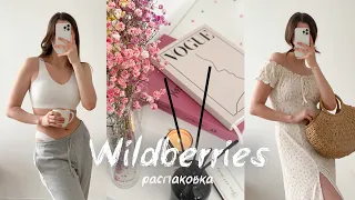 Эстетика с Wildberries 🤍 распаковка с вб и озон, красивые товары, как из Pinterest ✨