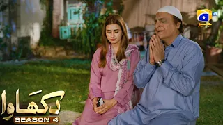 Dikhawa Season 4 - Qanoon - Aadi Khan - Mehmood Aslam - Rashid Farooqui - HAR PAL GEO