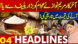 Massive Decrease in the Price of Flour!! | Lahore News Headlines 04 PM | 24 April 2024