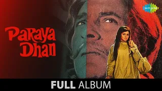 Paraya Dhan | Aaj Unse Pehli Mulaqat Hogi | Tu Pyar Tu Preet |  Hema Malini |  Rakesh Roshan