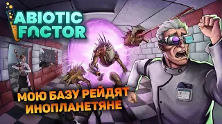 ВРЫВАЕМСЯ НА ТРЕТИЙ УРОВЕНЬ БАЗЫ | Abiotic Factor #2 новый выживач прохождение