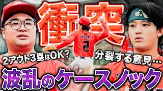 【合宿2日目】勝利への激論が交わされるケースノック。実戦に備えてチームが一つになる時。