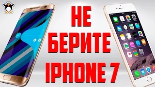 IPhone 7 Review and comparison with Galaxy S7