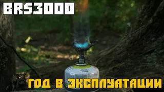 BRS 3000T мечта легкохода или разочарование?