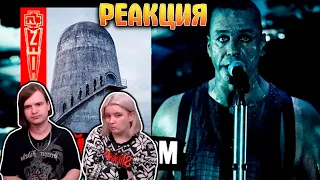 Обзор нового альбома RAMMSTEIN - Zeit 2022 | РЕАКЦИЯ НА @ROCK_NEWS |