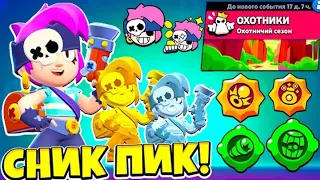 ШОК! ЭТО НОВАЯ ПЕННИ! НОВЫЙ РЕЖИМ, СНИК ПИК ОБНОВЛЕНИЕ BRAWL STARS •Влад🙃•