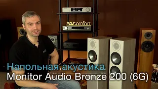 Напольная акустика Monitor Audio Bronze 200 6G