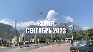 Кемер 2023 // Fame Residence Goynuk // осень в Турции