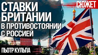 Зачем Британии поддерживать Украину. Роль Украины в архитектуре будущего. Пьотр Кульпа