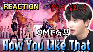 sub)전문 댄서가 보는 BLACKPINK - 'How You Like That'  MV Reaction 리액션