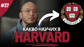 Учил в Harvard, участвал в YC, а сега променя фитнес индустрията - Рангел Милушев | TNGS Podcast #37