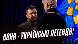 ⚡ Зеленський представив легенд України! Одному з них аплодували стоячи