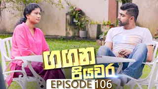 Gangana Piyawara | Episode 106 - (2022-10-27) | ITN