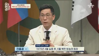 월북? 납북? 미궁에 빠진 실종 사건! 고상문, 북한 정치범 수용소에 갇히다?! | 이제 만나러 갑니다 506 회