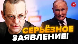 ⚡️ЯКОВЕНКО: Путин настроит всех ПРОТИВ Зеленского. Запад НЕ РАЗРУШИТ режим. РФ поддержала ИРАН