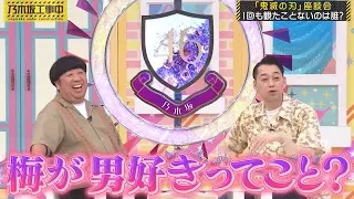 男好きだと思われてしまうキャプテン