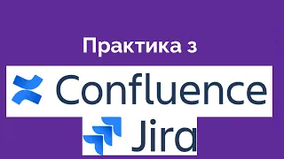 19. Confluence + Jira  практика