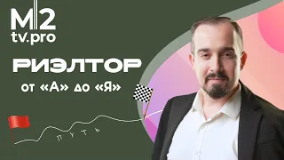 Берите 100.000 с каждого клиента! Прокачка риэлторов от Павла ГОЛОВАНОВА