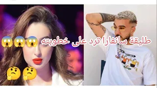 طليقة سانفارا تخرج عن صمتها و ترد ب خصوص خطوبته من  أحلام الفقيه 😱😱😱وتكشف عن علاقتها ب أحلام 🤔🤔