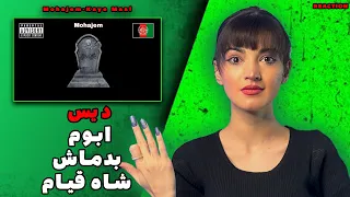 مهاجم گرفت رو ابوم و شاه قیام و بدماش |MOHAJEM |Khaye maal  |REACTION