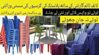 unbreakable All types of chairs| just 50% off Plastic Chair Factory, tables, chairs, #vlog