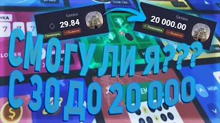 С 30 ДО 20000 на UP-X(АПИКС), СМОГУ ЛИ Я, ПРОМОКОД, не PLAY2X и NVUTI!