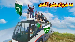 Da Kharparho Jeshni Azadi || 14 August Special || Pashto Funny || By Babuji Dubbing