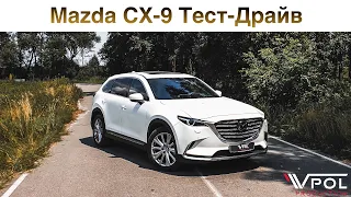 Mazda CX-9 2021. Премиум от Mazda. Тест-Драйв.