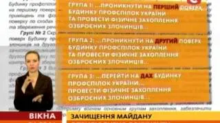 Москаль оприлюднив план зачистки Майдану - Вікна-новини - 24.02.2014