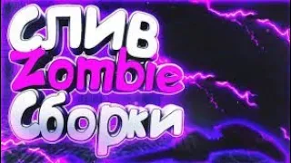 [CS 1.6] Готовая сборка - Чистый Zombie Plague + Дополнения