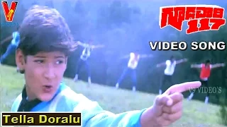 Tella Doralu | Video Song | GoodaChary 117 | Krishna  | Bhanu Priya | Mahesh babu | V9 Videos