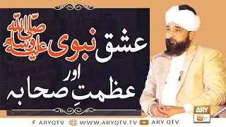 Ishq-e-Nabi (S.A.W) Aur Azmat e Sahaba (R.A) | Islamic Information | ARY Qtv