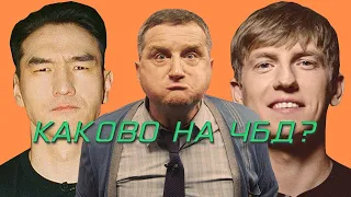 БЛЕСТЯЩЕ СХОДИЛ НА ЧБД | РОССИЙСКИЕ ЗВЁЗДЫ – НЫТИКИ