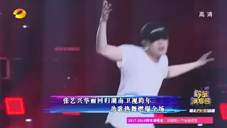 《2018湖南卫视跨年演唱会》张艺兴华丽回归湖南卫视跨年 劲歌热舞燃爆全场