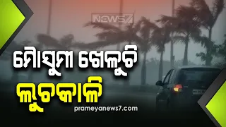 Odisha Received More Rainfall During Monsoon ; Live From Bhubaneswar