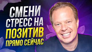 Как ПЕРЕСТАТЬ быть жертвой обстоятельств и начать СОЗДАВАТЬ свою ЖЕЛАЕМУЮ РЕАЛЬНОСТЬ - Джо Диспенза