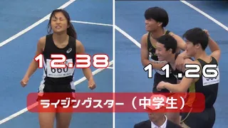 決勝  東京ライジングスター（中学生）女子・男子100ｍ  東京選手権陸上2024