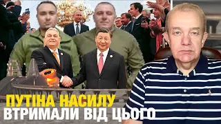 Що насправді:вівторок3.0! Київ Орбану вже ОК? Сі боїться поразки Путіна! Студентам кордон відкрили!