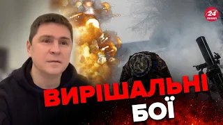 🔴НАСТУП вже йде! ПОДОЛЯК спрогнозував дії армії Путіна